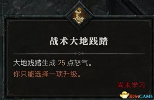 暗黑破坏神3野蛮人双持还是双手　暗黑破坏神3野蛮人技能搭配教程-第52张