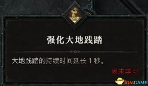 暗黑破坏神3野蛮人双持还是双手　暗黑破坏神3野蛮人技能搭配教程-第51张