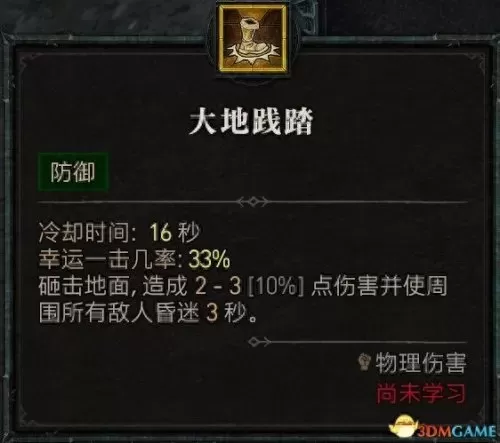 暗黑破坏神3野蛮人双持还是双手　暗黑破坏神3野蛮人技能搭配教程-第50张
