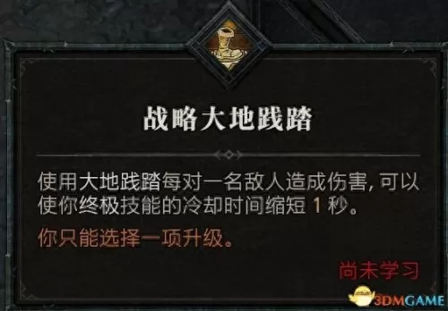 暗黑破坏神3野蛮人双持还是双手　暗黑破坏神3野蛮人技能搭配教程-第53张
