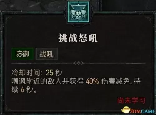 暗黑破坏神3野蛮人双持还是双手　暗黑破坏神3野蛮人技能搭配教程-第58张