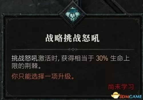暗黑破坏神3野蛮人双持还是双手　暗黑破坏神3野蛮人技能搭配教程-第61张