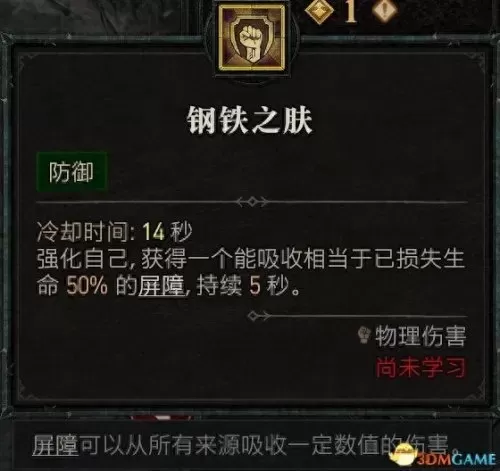 暗黑破坏神3野蛮人双持还是双手　暗黑破坏神3野蛮人技能搭配教程-第62张