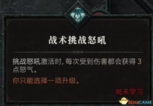 暗黑破坏神3野蛮人双持还是双手　暗黑破坏神3野蛮人技能搭配教程-第60张