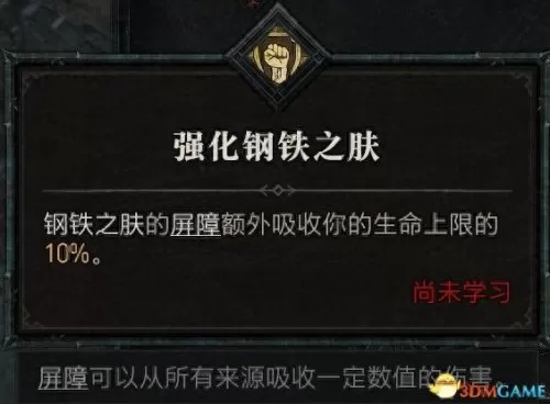 暗黑破坏神3野蛮人双持还是双手　暗黑破坏神3野蛮人技能搭配教程-第63张