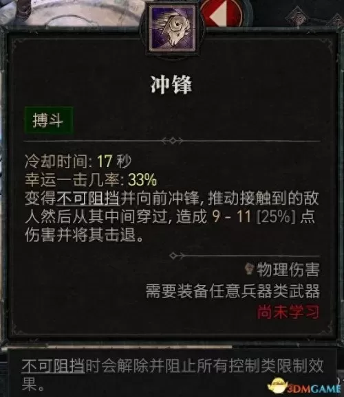 暗黑破坏神3野蛮人双持还是双手　暗黑破坏神3野蛮人技能搭配教程-第66张