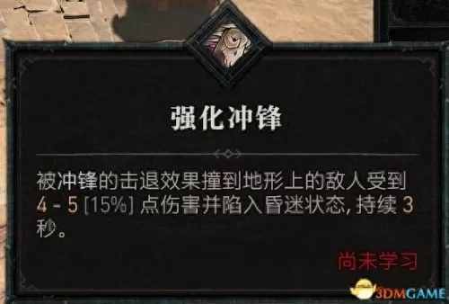 暗黑破坏神3野蛮人双持还是双手　暗黑破坏神3野蛮人技能搭配教程-第67张