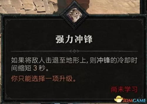 暗黑破坏神3野蛮人双持还是双手　暗黑破坏神3野蛮人技能搭配教程-第68张