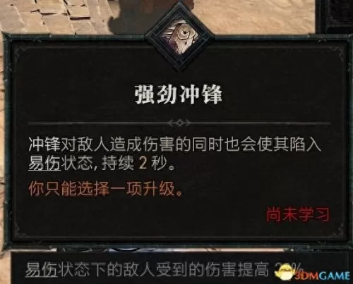 暗黑破坏神3野蛮人双持还是双手　暗黑破坏神3野蛮人技能搭配教程-第69张