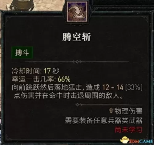 暗黑破坏神3野蛮人双持还是双手　暗黑破坏神3野蛮人技能搭配教程-第70张