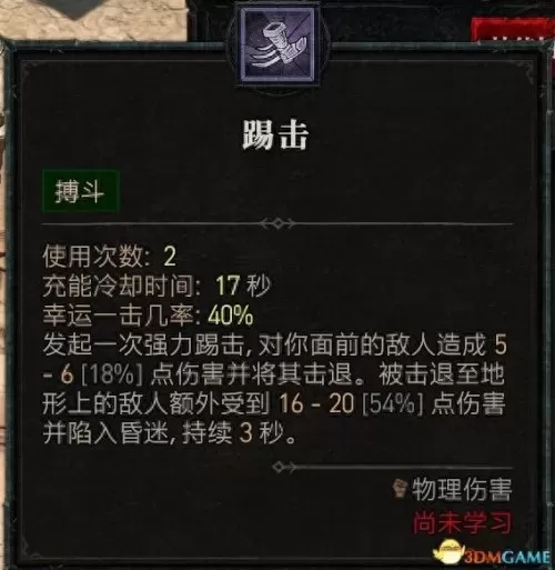 暗黑破坏神3野蛮人双持还是双手　暗黑破坏神3野蛮人技能搭配教程-第74张