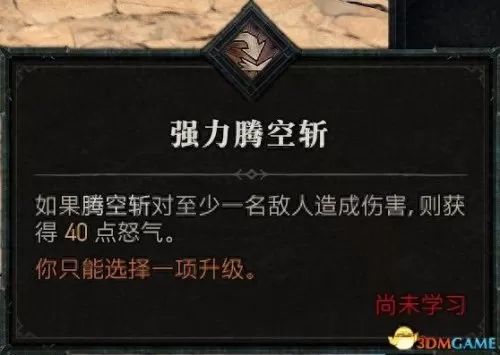 暗黑破坏神3野蛮人双持还是双手　暗黑破坏神3野蛮人技能搭配教程-第72张