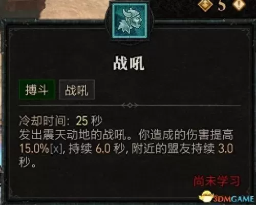 暗黑破坏神3野蛮人双持还是双手　暗黑破坏神3野蛮人技能搭配教程-第78张
