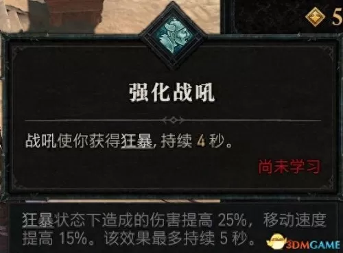 暗黑破坏神3野蛮人双持还是双手　暗黑破坏神3野蛮人技能搭配教程-第79张