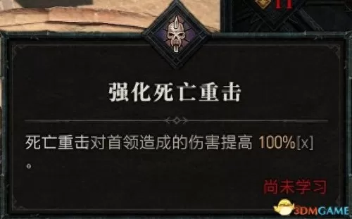 暗黑破坏神3野蛮人双持还是双手　暗黑破坏神3野蛮人技能搭配教程-第83张