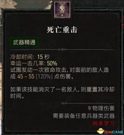 暗黑破坏神3野蛮人双持还是双手　暗黑破坏神3野蛮人技能搭配教程-第82张