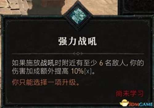 暗黑破坏神3野蛮人双持还是双手　暗黑破坏神3野蛮人技能搭配教程-第80张