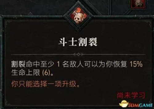 暗黑破坏神3野蛮人双持还是双手　暗黑破坏神3野蛮人技能搭配教程-第88张