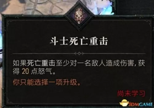 暗黑破坏神3野蛮人双持还是双手　暗黑破坏神3野蛮人技能搭配教程-第84张