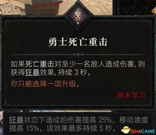 暗黑破坏神3野蛮人双持还是双手　暗黑破坏神3野蛮人技能搭配教程-第85张