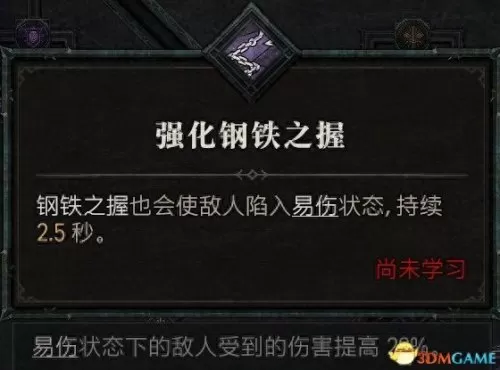 暗黑破坏神3野蛮人双持还是双手　暗黑破坏神3野蛮人技能搭配教程-第91张