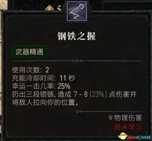 暗黑破坏神3野蛮人双持还是双手　暗黑破坏神3野蛮人技能搭配教程-第90张