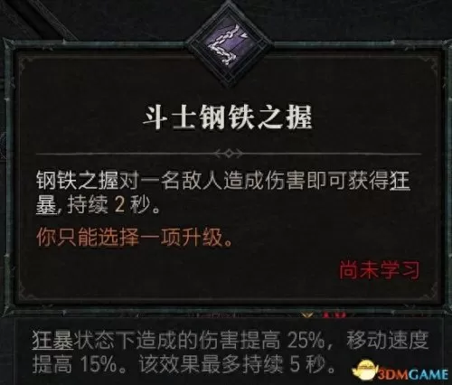 暗黑破坏神3野蛮人双持还是双手　暗黑破坏神3野蛮人技能搭配教程-第92张