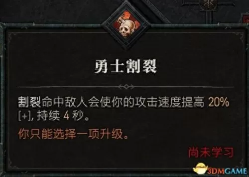 暗黑破坏神3野蛮人双持还是双手　暗黑破坏神3野蛮人技能搭配教程-第89张