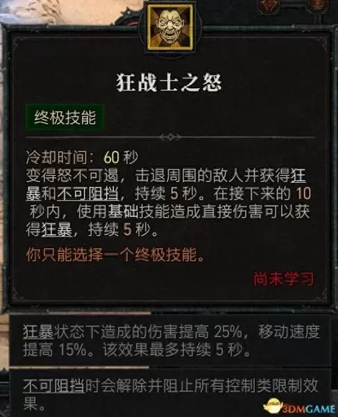 暗黑破坏神3野蛮人双持还是双手　暗黑破坏神3野蛮人技能搭配教程-第94张