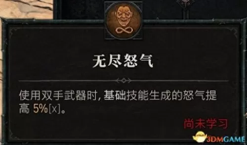 暗黑破坏神3野蛮人双持还是双手　暗黑破坏神3野蛮人技能搭配教程-第104张