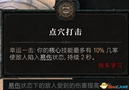 暗黑破坏神3野蛮人双持还是双手　暗黑破坏神3野蛮人技能搭配教程-第103张