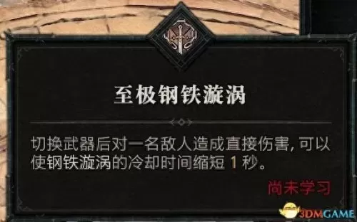 暗黑破坏神3野蛮人双持还是双手　暗黑破坏神3野蛮人技能搭配教程-第102张