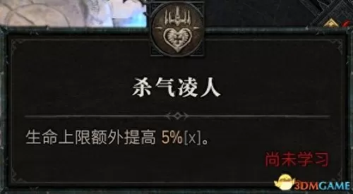 暗黑破坏神3野蛮人双持还是双手　暗黑破坏神3野蛮人技能搭配教程-第105张