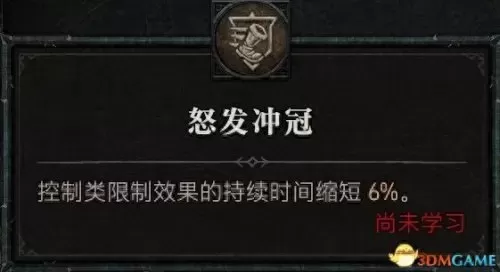 暗黑破坏神3野蛮人双持还是双手　暗黑破坏神3野蛮人技能搭配教程-第110张