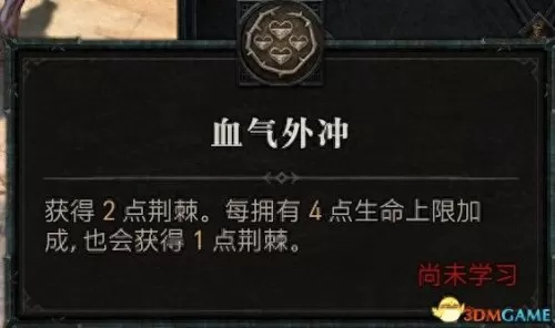 暗黑破坏神3野蛮人双持还是双手　暗黑破坏神3野蛮人技能搭配教程-第107张