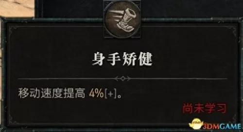 暗黑破坏神3野蛮人双持还是双手　暗黑破坏神3野蛮人技能搭配教程-第109张
