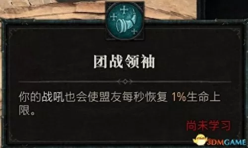 暗黑破坏神3野蛮人双持还是双手　暗黑破坏神3野蛮人技能搭配教程-第112张