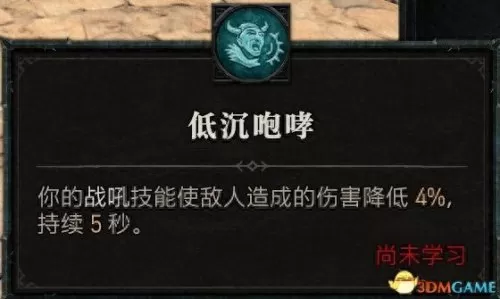 暗黑破坏神3野蛮人双持还是双手　暗黑破坏神3野蛮人技能搭配教程-第113张