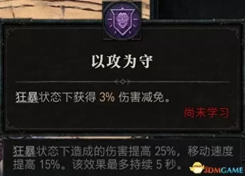 暗黑破坏神3野蛮人双持还是双手　暗黑破坏神3野蛮人技能搭配教程-第114张
