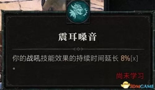 暗黑破坏神3野蛮人双持还是双手　暗黑破坏神3野蛮人技能搭配教程-第111张