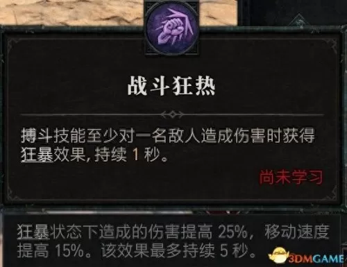 暗黑破坏神3野蛮人双持还是双手　暗黑破坏神3野蛮人技能搭配教程-第116张