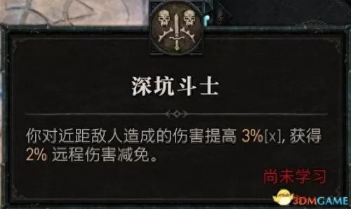 暗黑破坏神3野蛮人双持还是双手　暗黑破坏神3野蛮人技能搭配教程-第117张