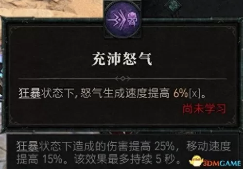 暗黑破坏神3野蛮人双持还是双手　暗黑破坏神3野蛮人技能搭配教程-第115张