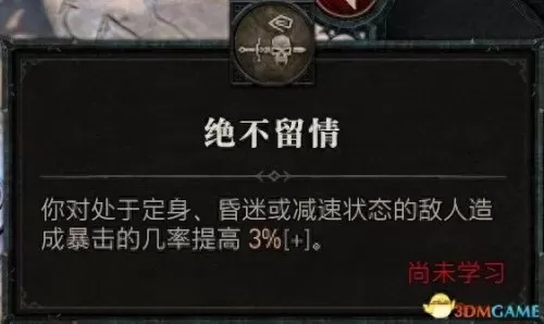 暗黑破坏神3野蛮人双持还是双手　暗黑破坏神3野蛮人技能搭配教程-第118张