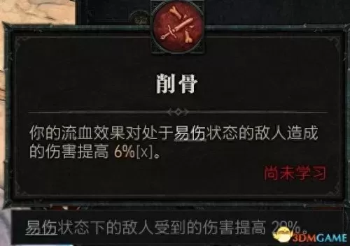 暗黑破坏神3野蛮人双持还是双手　暗黑破坏神3野蛮人技能搭配教程-第122张