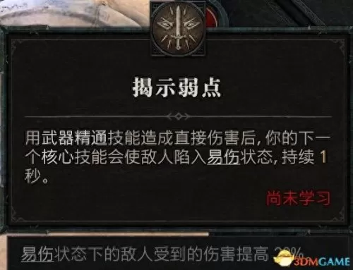 暗黑破坏神3野蛮人双持还是双手　暗黑破坏神3野蛮人技能搭配教程-第120张