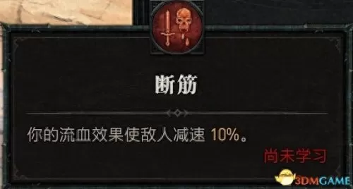 暗黑破坏神3野蛮人双持还是双手　暗黑破坏神3野蛮人技能搭配教程-第121张