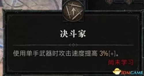 暗黑破坏神3野蛮人双持还是双手　暗黑破坏神3野蛮人技能搭配教程-第126张