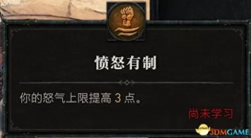 暗黑破坏神3野蛮人双持还是双手　暗黑破坏神3野蛮人技能搭配教程-第127张
