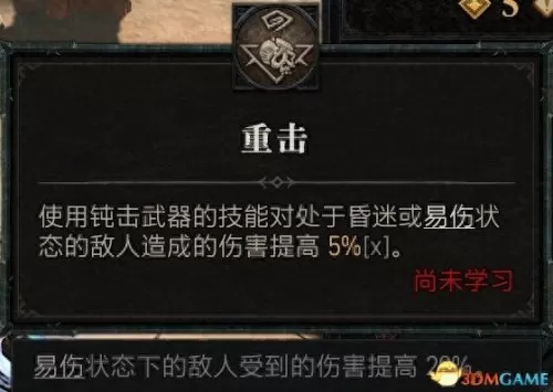 暗黑破坏神3野蛮人双持还是双手　暗黑破坏神3野蛮人技能搭配教程-第132张